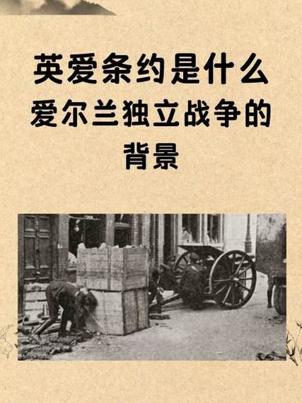 爱尔兰是独立国家吗？揭秘爱尔兰与英国的复杂历史渊源