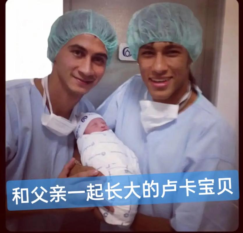 内马尔儿子卢卡的妈妈是谁？揭秘内马尔孩子的身世之谜