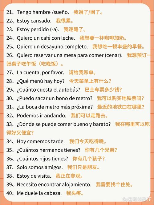 想学西班牙语?先看看这篇!千万不要学西班牙语