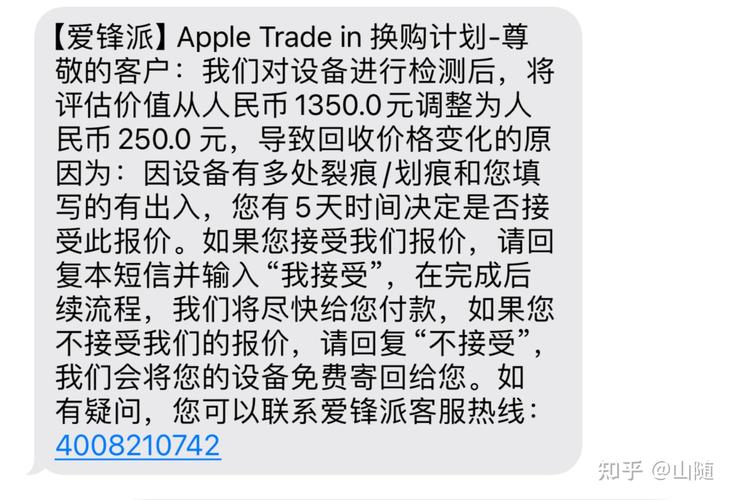 爱锋派回收价格高吗？爱锋派交易流程及风险提示