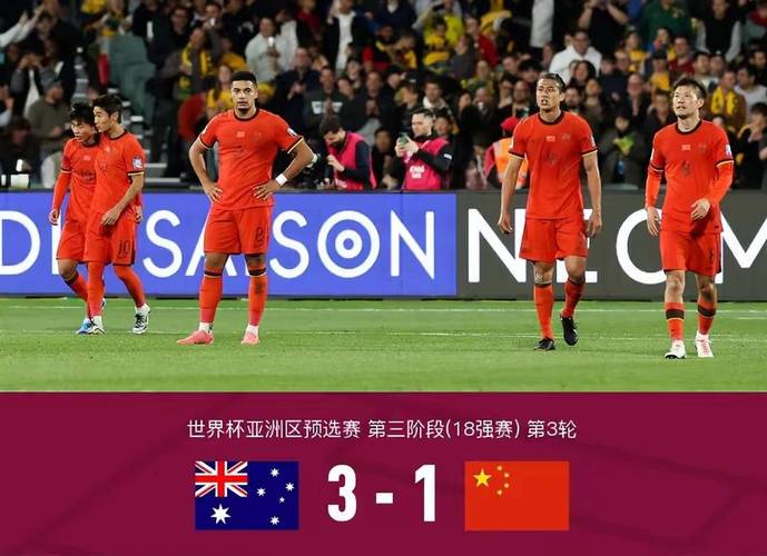 国足2比3不敌沙特，世预赛出线希望渺茫？