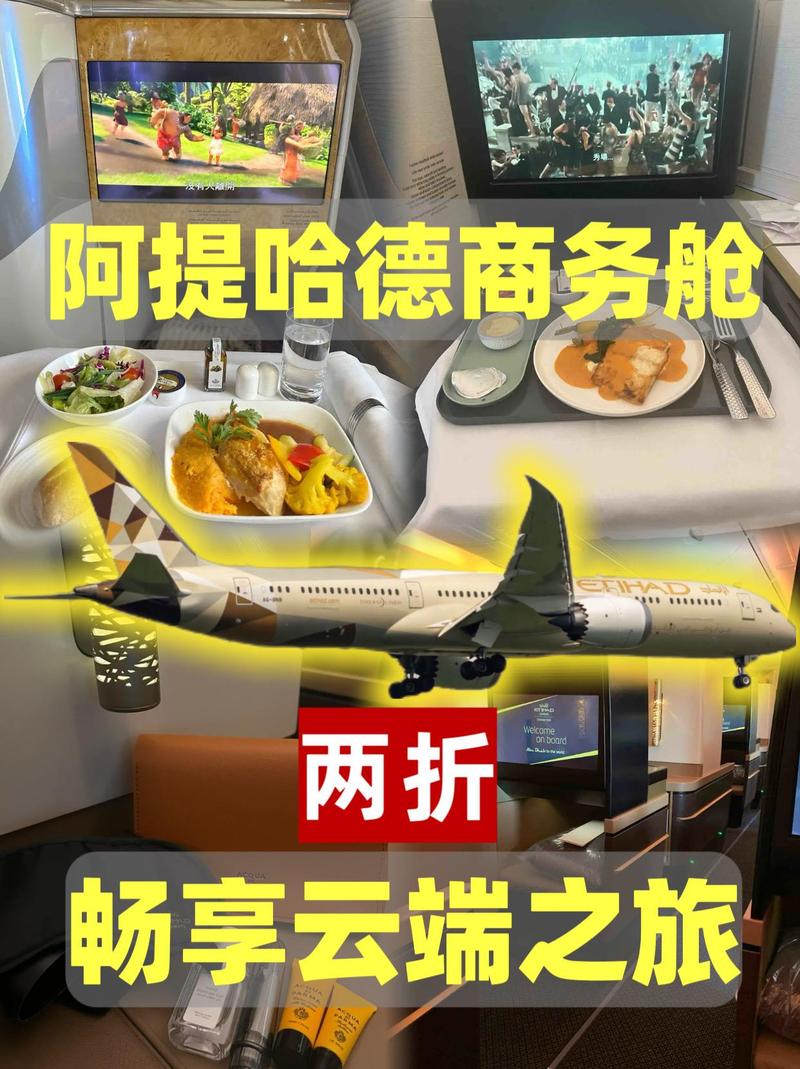 阿提哈德航空怎么样？靠谱吗？服务和机票价格如何？
