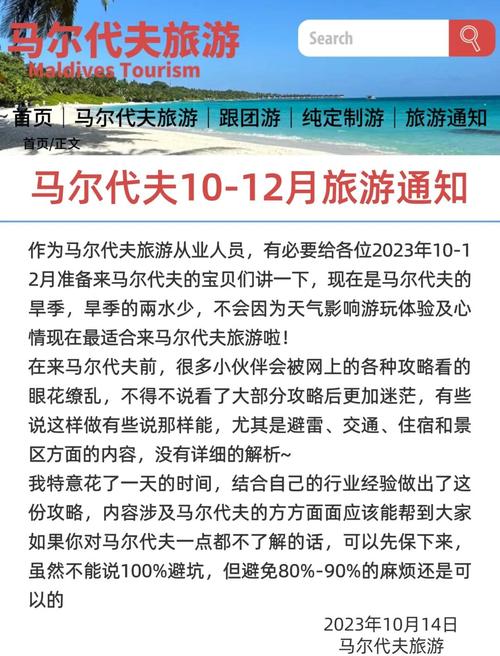 去马尔代夫玩一趟要花多少钱？中国游客详细费用指南