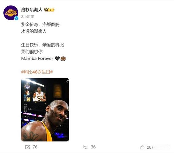 科比生日是几月几号?8月23日,缅怀传奇球星科比