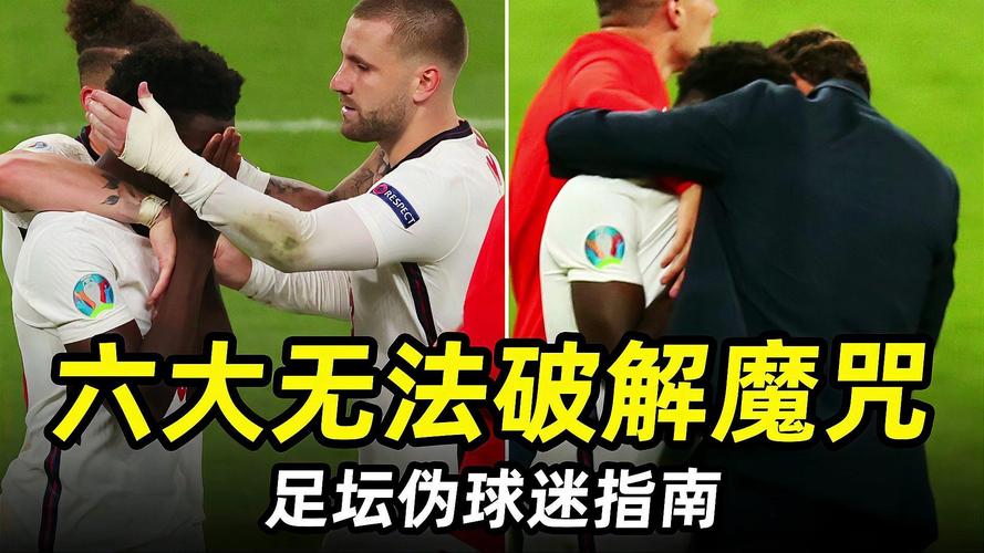 世界杯冠军魔咒：小组赛出局的背后原因是什么？