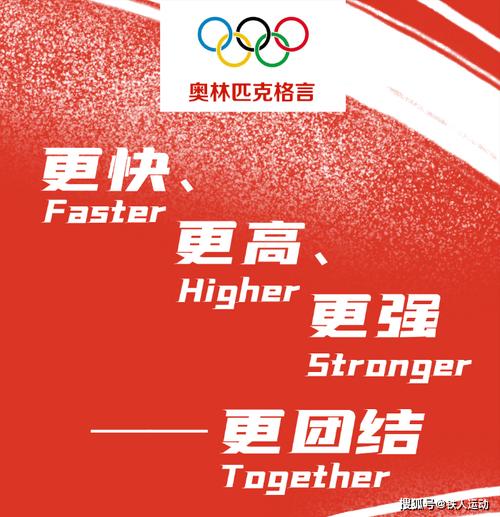 奥林匹克精神是什么？了解奥林匹克精神对现代社会的影响