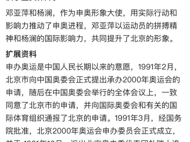 2001年究竟发生了什么？北京申奥成功的时间点！
