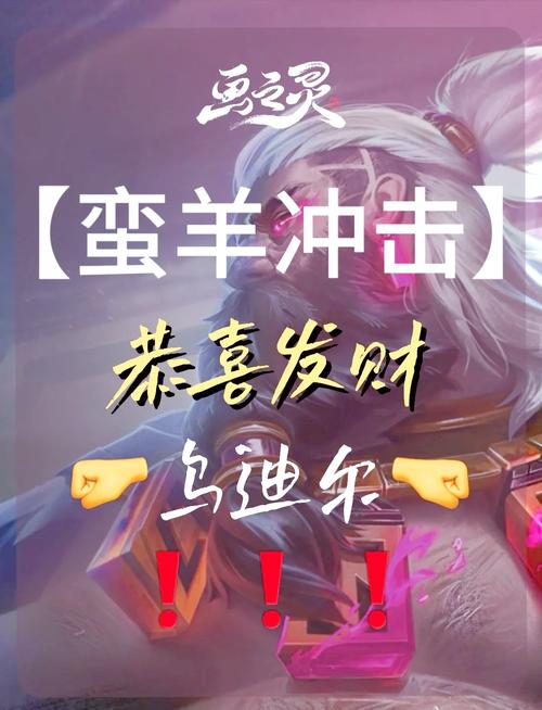 乌迪尔打野怎么出装才能Carry全场？大神教学