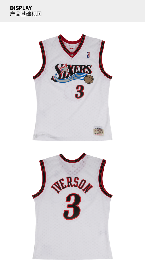 你知道艾弗森是几号球衣吗？NBA传奇球衣号码解读