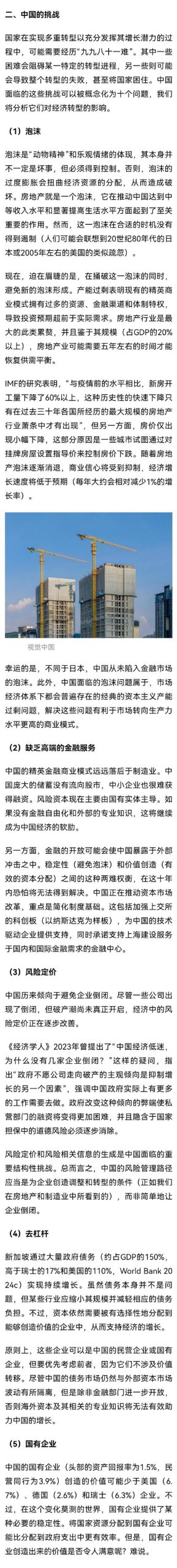 为什么瑞士这么有钱？深度解析其经济繁荣的深层原因