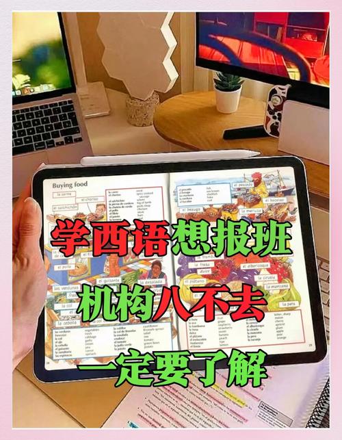 想学西班牙语?先看看这篇!千万不要学西班牙语