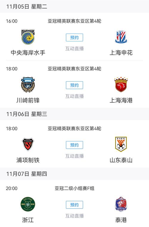 百度一下东亚超级联赛是什么，快速掌握赛事核心信息