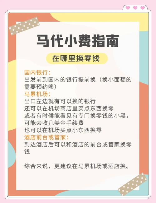 去马尔代夫玩一趟要花多少钱？中国游客详细费用指南