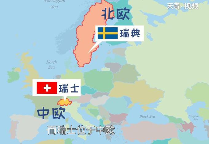 瑞典瑞士是同一个国家吗？名字相似但完全不同