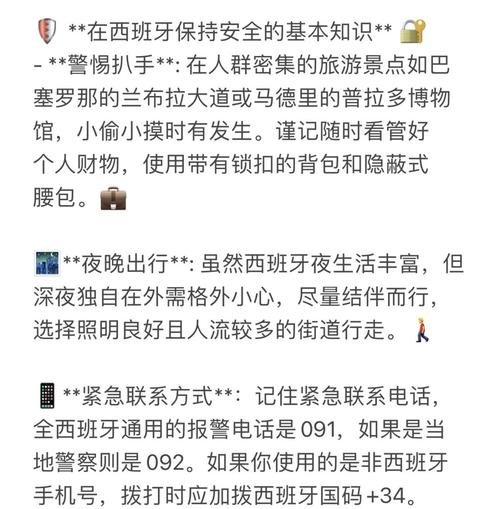 塞内加尔旅游指南：安全、卫生、文化习俗全面解读