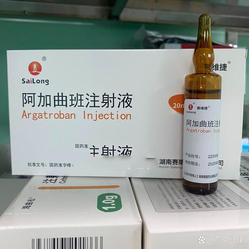 阿加曲班注射液价格查询：一支大概多少钱？哪里可以买到便宜的？