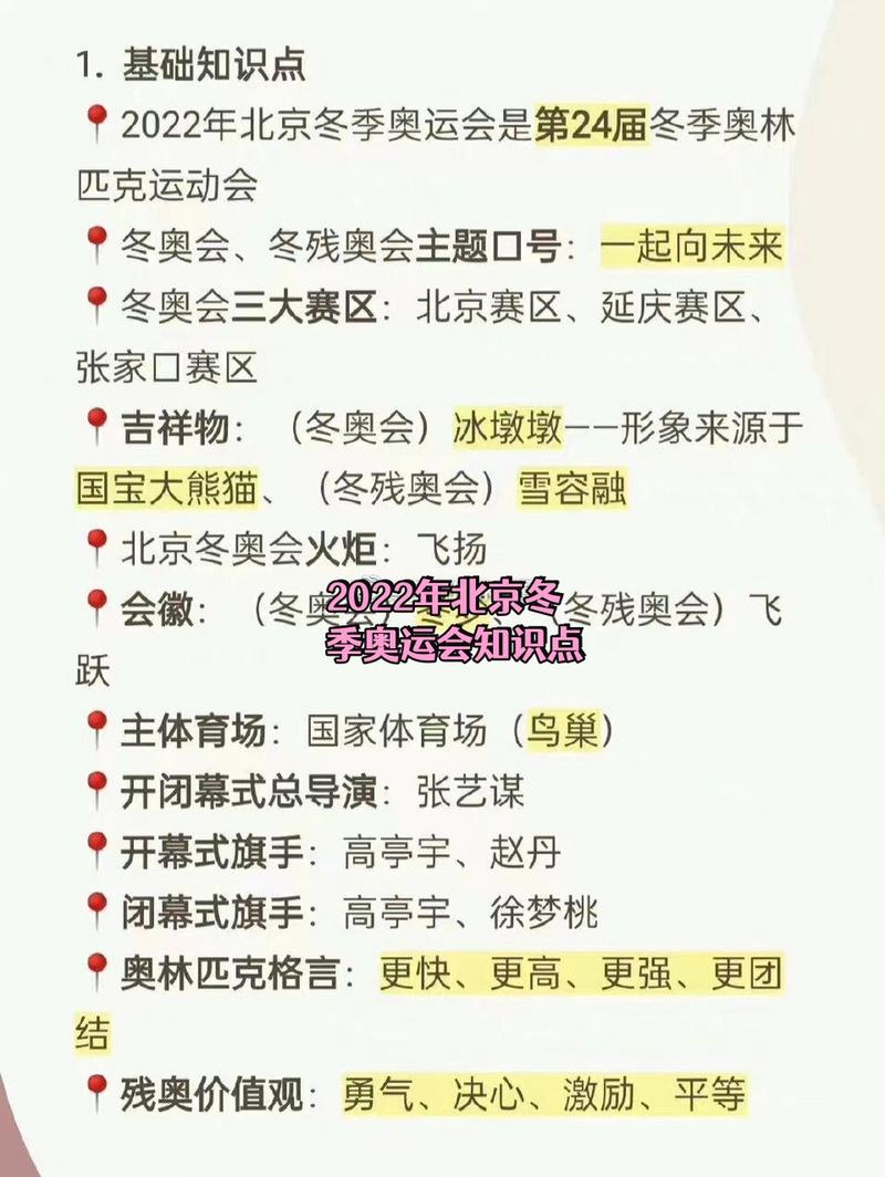 想知道2022年北京冬奥会是哪一天？准确的开幕和闭幕时间是什么时候？