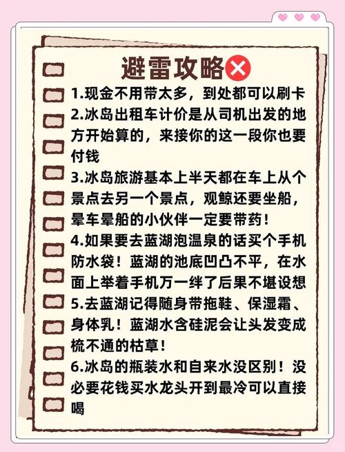 冰岛自由行要花多少钱？深度解析冰岛旅游各项费用