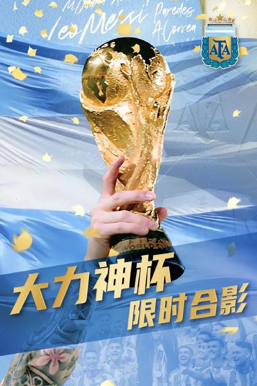 揭秘：大力神杯获得次数最多的国家队是哪支？