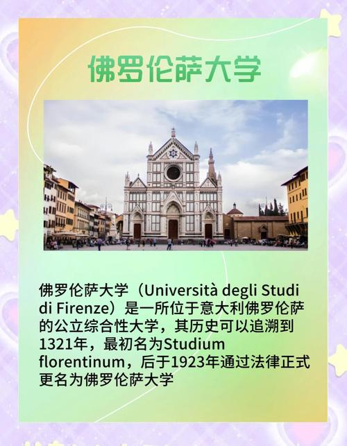 想去佛罗伦萨留学?盘点佛罗伦萨大学院校及专业选择