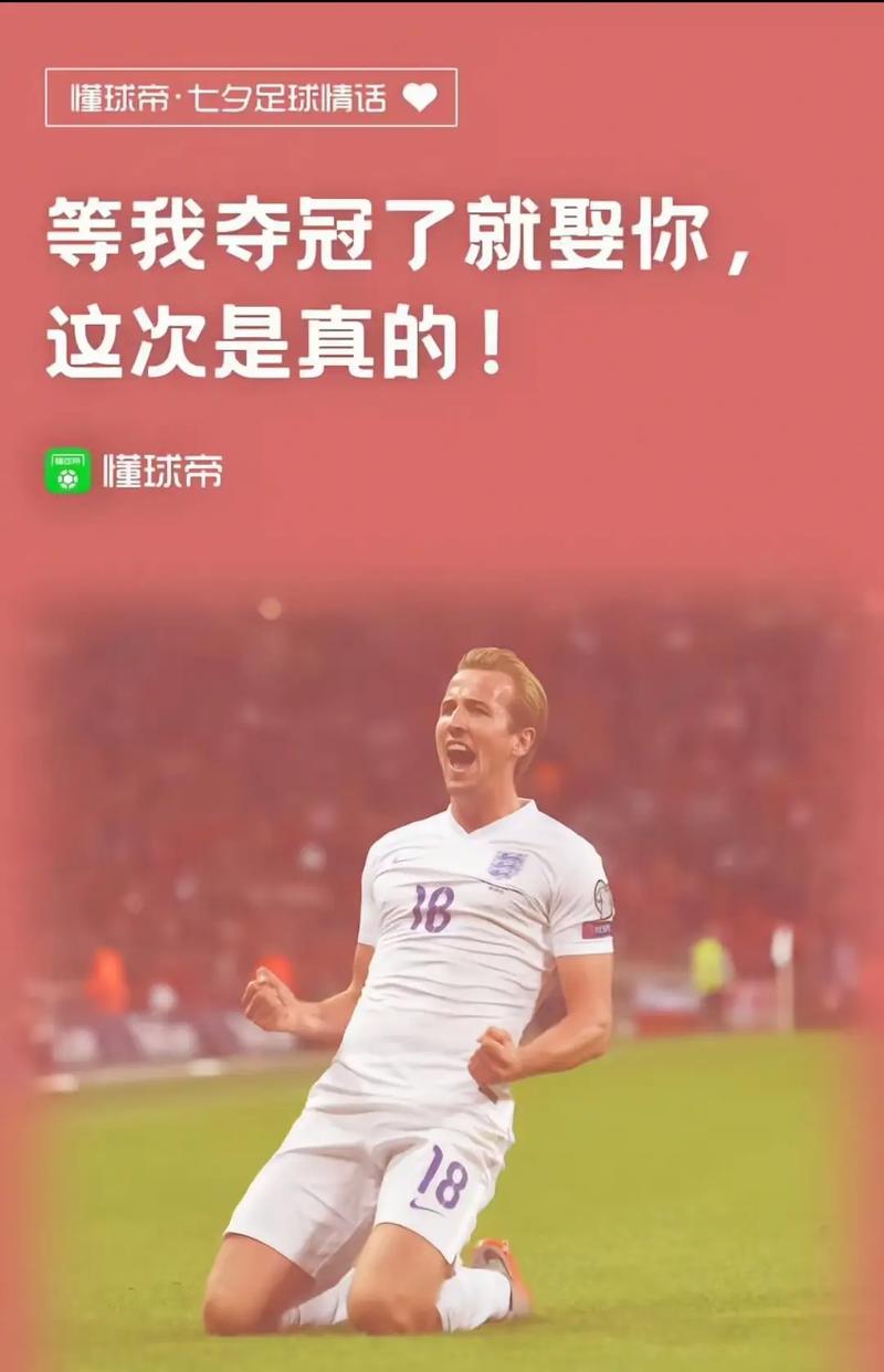 你知道吗？英格兰也曾问鼎世界杯！