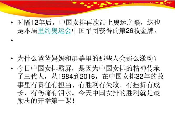 中国女排精神的具体表现是什么？学习女排精神的意义