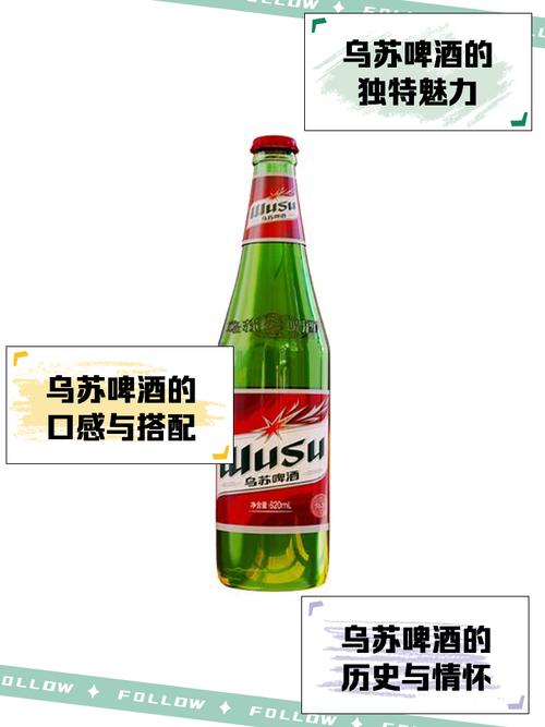想知道乌苏啤酒一瓶价格？这里有详细价格表！