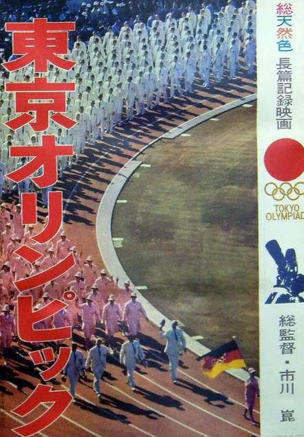 日本奥运会是哪一年？详解1964年东京奥运会盛况
