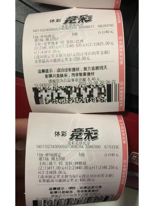 想买世界杯足彩?教你如何快速找到购买点