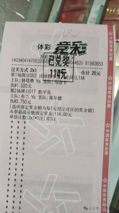 想买世界杯足彩?教你如何快速找到购买点