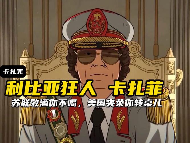 寻找卡巴利亚：这个国家真的存在吗？