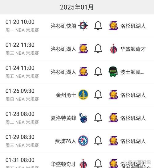 湖人剩余比赛场次公布！季后赛资格能否保住？