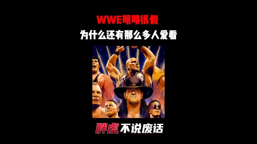 你知道吗？WWE竟然有这么多中国人！