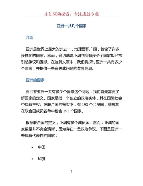 亚洲一共包含哪些国家？盘点亚洲主要国家及经济发展现状