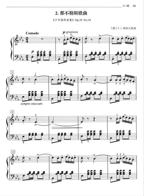 寻找那不勒斯舞曲钢琴谱？这里有你想要的各种版本