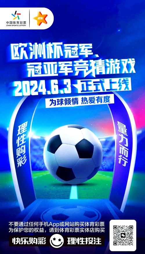德国欧洲杯冠军次数揭秘：三次夺冠的辉煌战绩