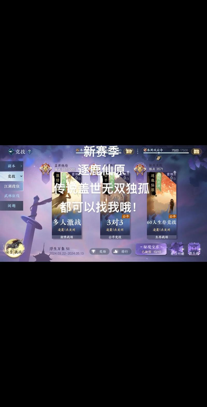 季前赛打了有什么用？快速适应新版本，提升下赛季段位！
