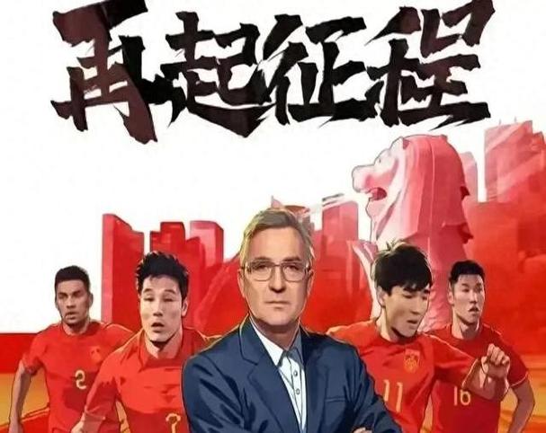 国足屡战屡败是球员故意放水吗？深度解析！