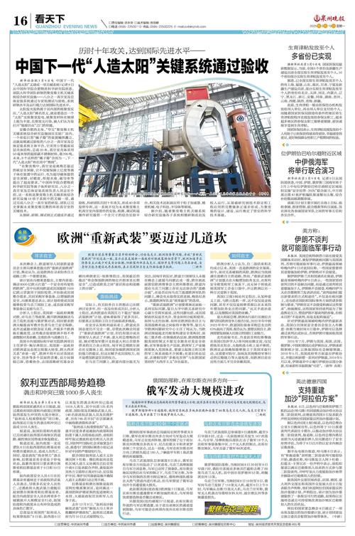 叙利亚冲突最新进展：现在稳定了吗？深度解读