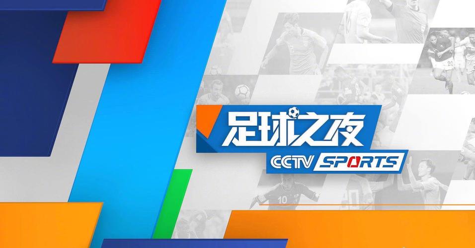 央视不转播五大联赛了？球迷们怎么看？