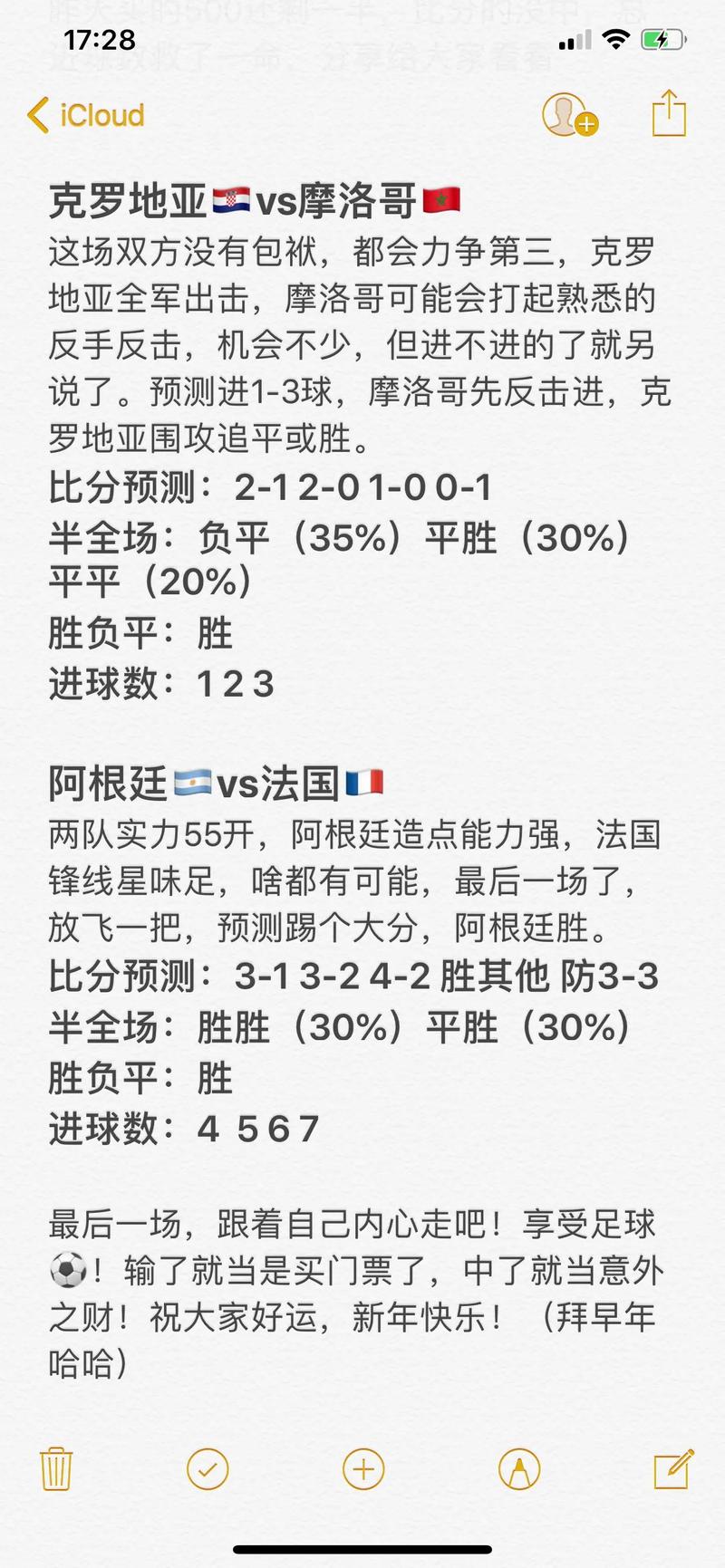 今天世界杯比赛战况如何？各队比分及赛后分析