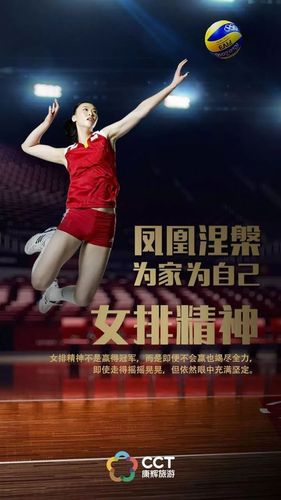 中国女排精神的具体表现是什么？学习女排精神的意义