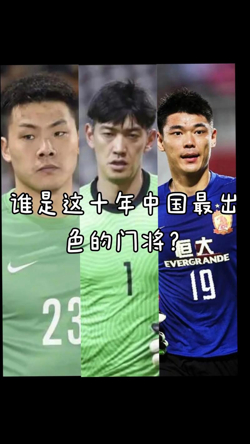 曾诚VS颜骏凌：两位国门谁的整体实力更胜一筹？