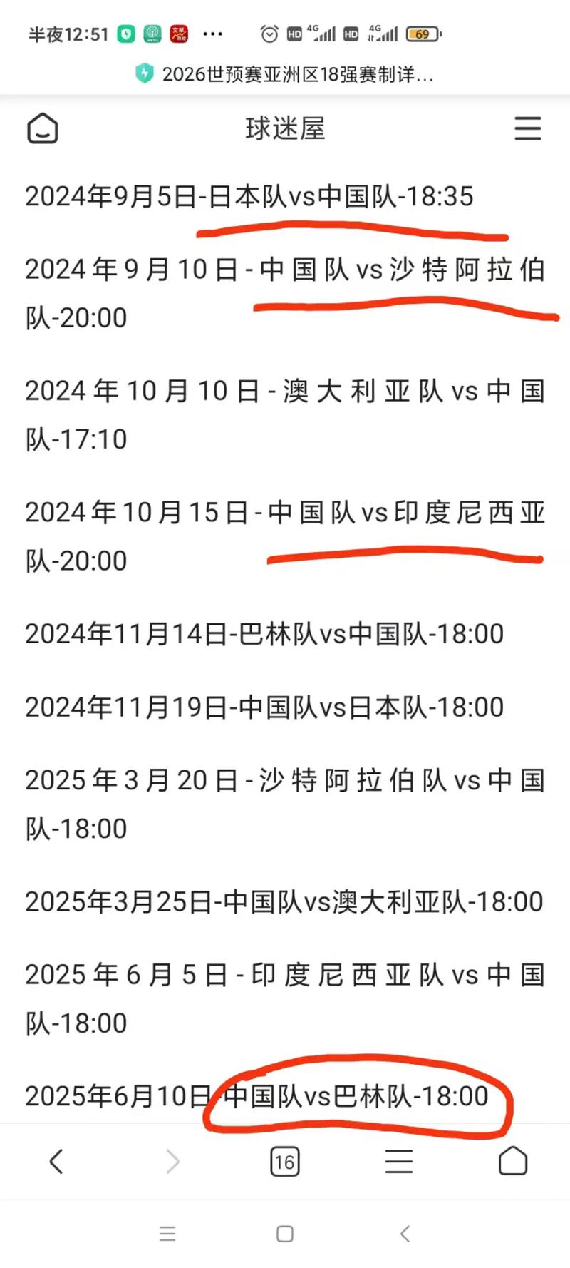 世界杯预选赛直播在哪看？多个平台推荐给你