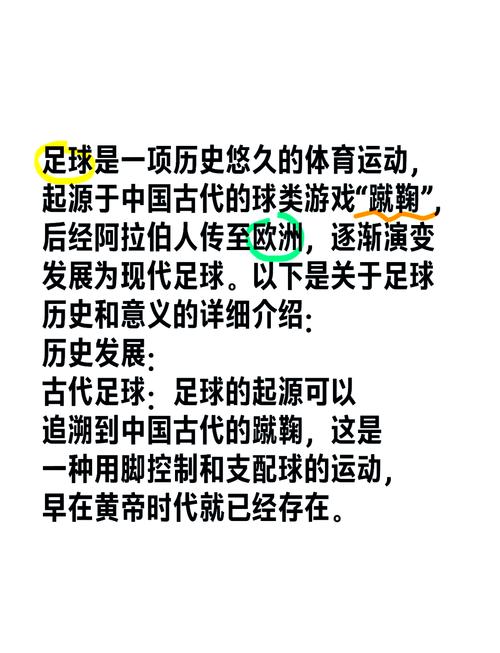 为什么要叫帽子戏法？揭秘足球术语的起源与含义