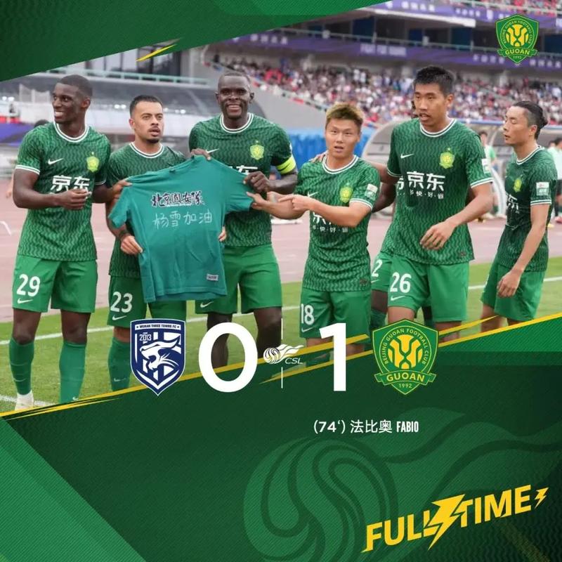 为什么北京足球队叫国安？揭秘球队名称起源
