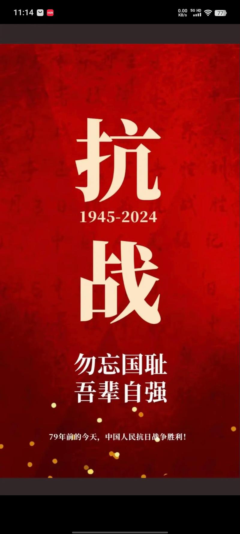 9月8日是什么特殊的日子？你知道哪些重要纪念日？