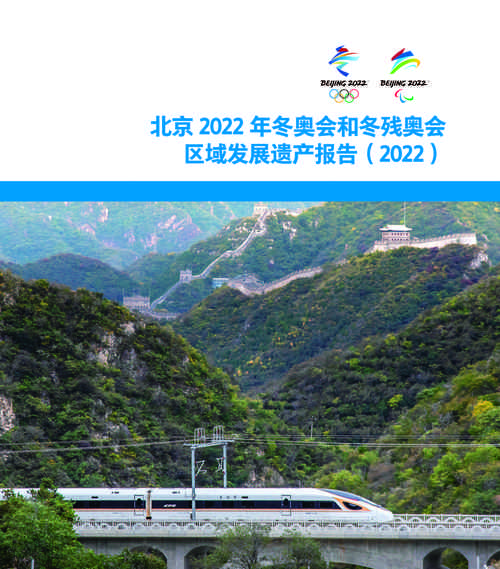 想知道2022年北京冬奥会是哪一天？准确的开幕和闭幕时间是什么时候？