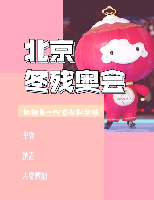 北京冬残奥会具体在哪里举办？完整赛区位置信息