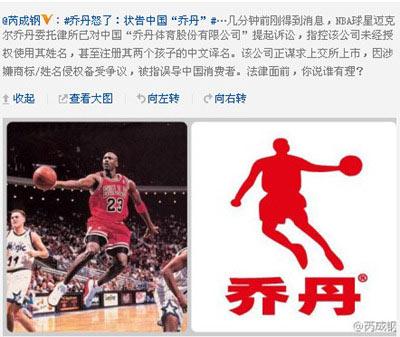 中国乔丹是正版吗？深度解析乔丹体育品牌授权